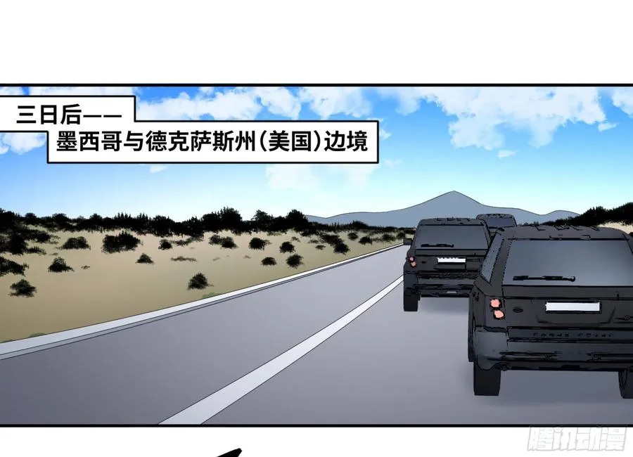 败者为寇的含义漫画,157 炸弹客X工程师2图