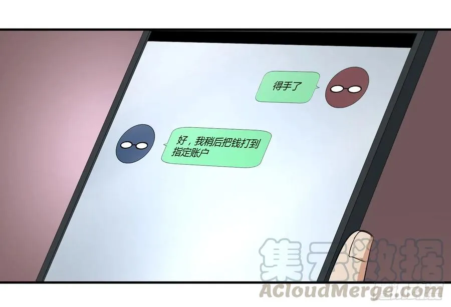 败者为寇寇是什么意思漫画,第四十九条：她？他！1图