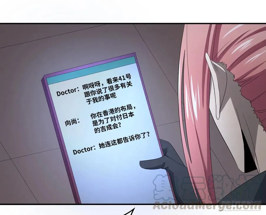 败者为寇吧漫画,第八十条：对话1图