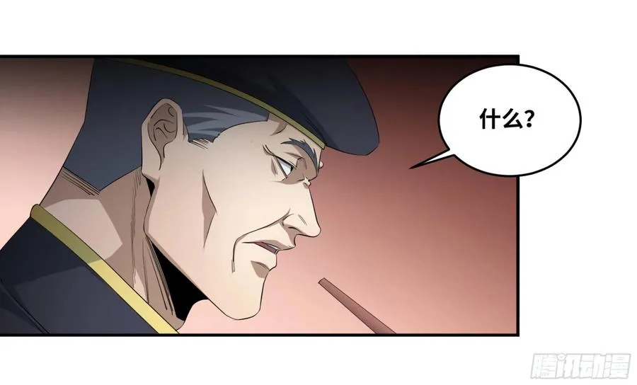 败者为寇打一动物漫画,145 加速1图