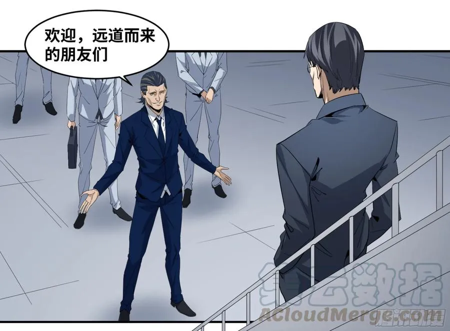 败者为寇寇是什么意思漫画,151 与棋手的对话1图