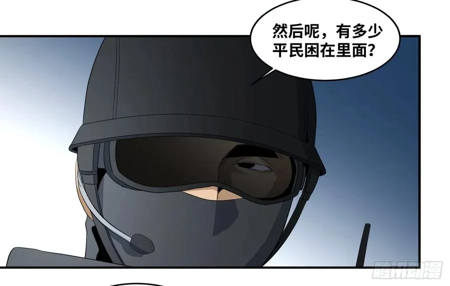 败者为寇漫画下拉式免费漫画,第七十条：攻防战·八2图