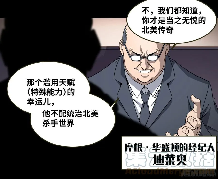 胜者为王漫画,184 杀手们的狂宴 四1图