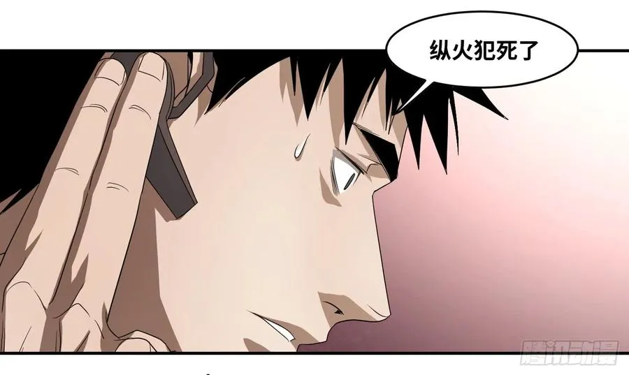 败者为寇吧漫画,第六十条：暴露1图