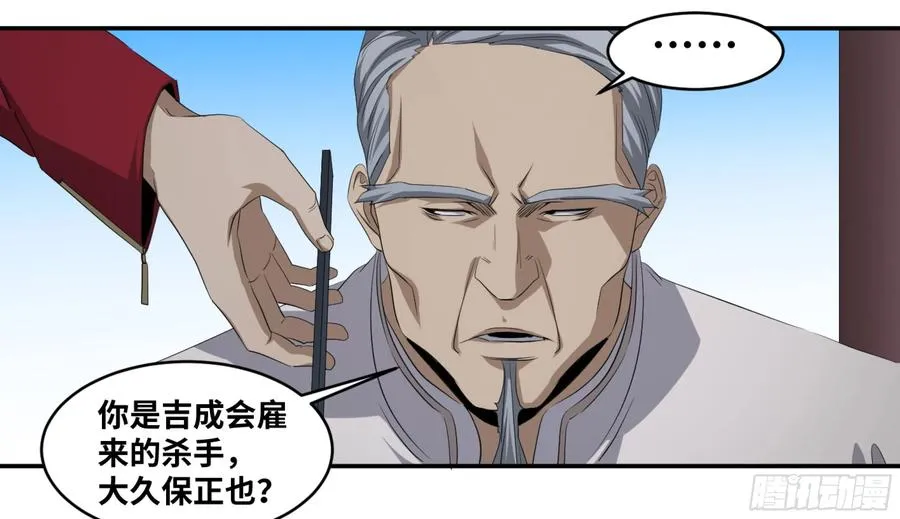 败者为寇吧漫画,118 边境战争 九1图