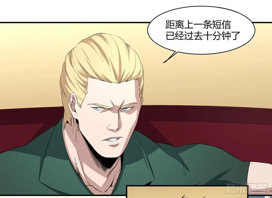 败者为寇寇是什么意思漫画,第三十一条：攻坚1图