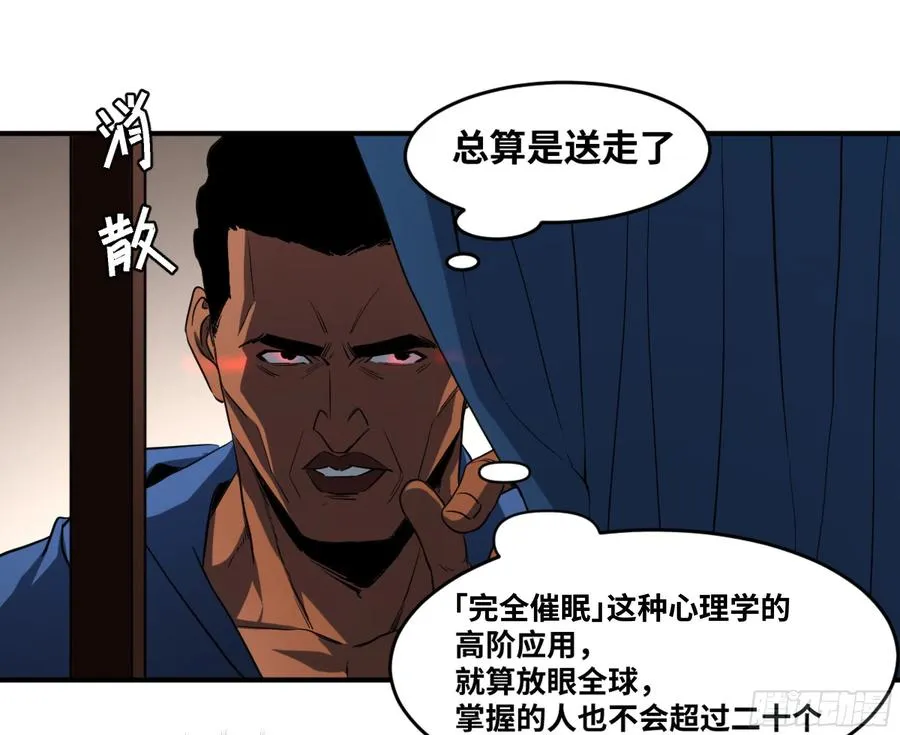 败者为寇漫画下拉式免费漫画,189 恐怖的强运2图