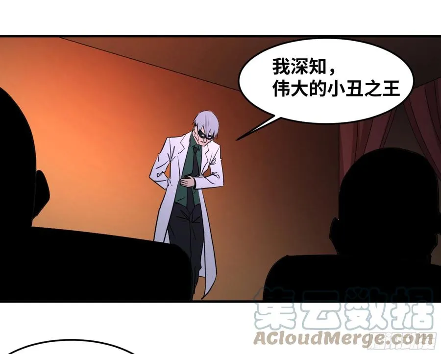 败者为寇吧漫画,185 杀手们的狂宴 五1图