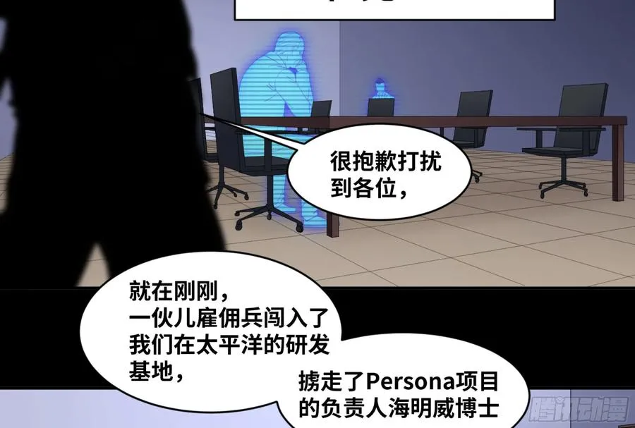 败者为寇txt下载漫画,137 天敌1图