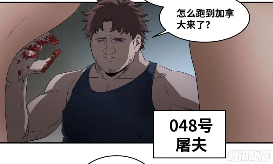 败者为寇寇是什么意思漫画,144 疤脸和多米尼克的朋友们2图