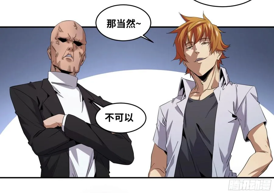 败者为寇贴吧漫画,149 分组2图