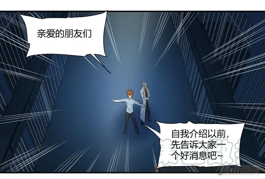败者为寇寇是什么意思漫画,第十三条：地下四层1图