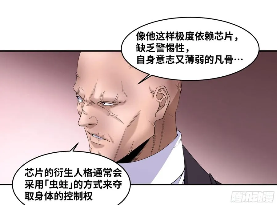 败者为寇吧漫画,147 另一个向尚1图