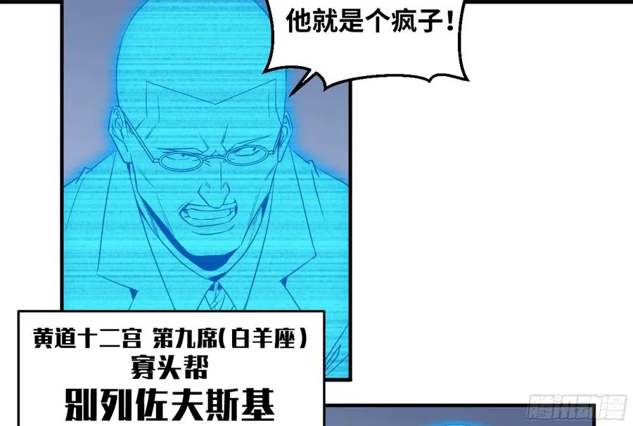 强者为王漫画,171 内讧2图