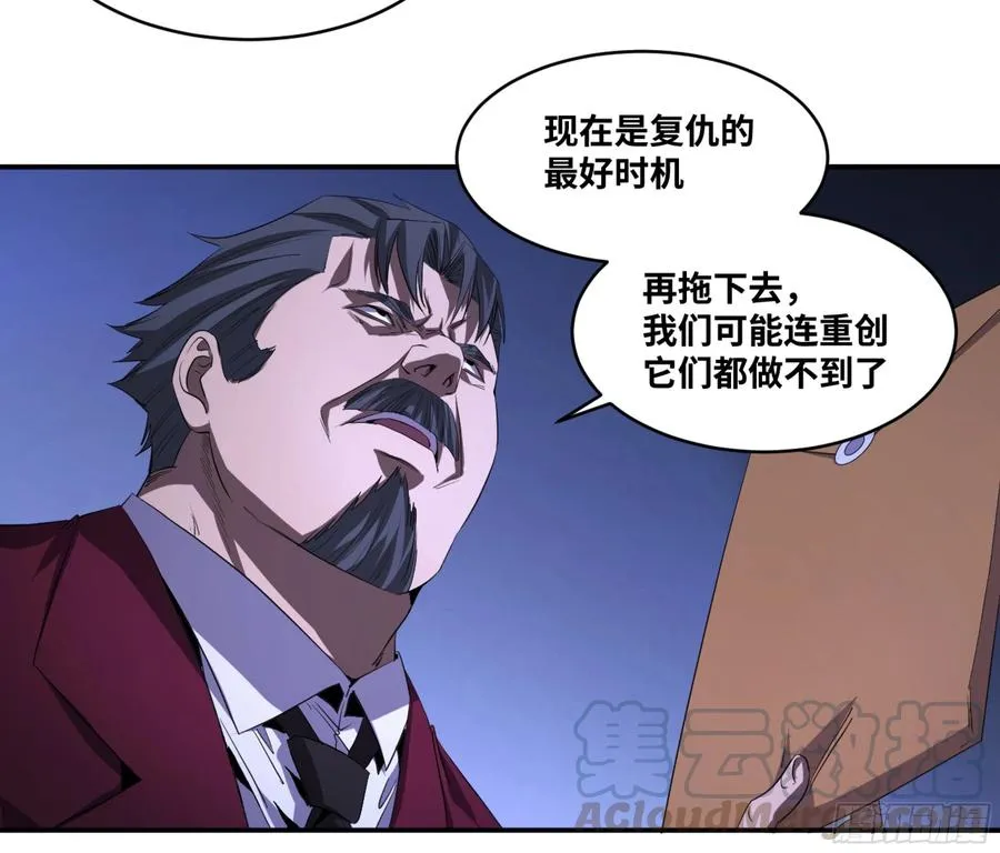 败者为寇吧漫画,149 分组2图