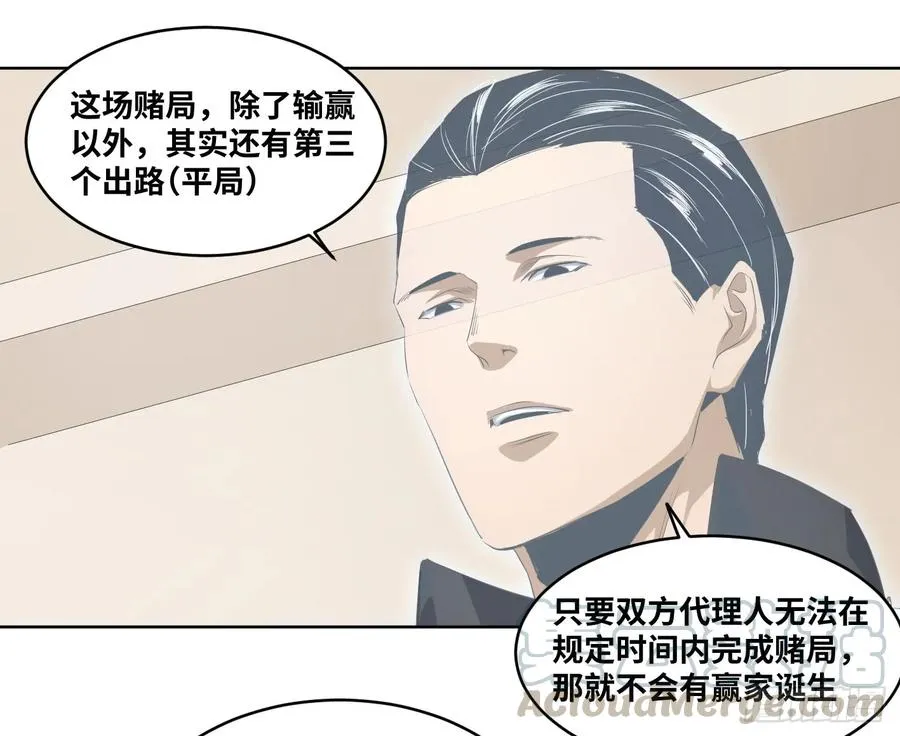 败者为寇漫画免费最新漫画,106 向尚的优势1图