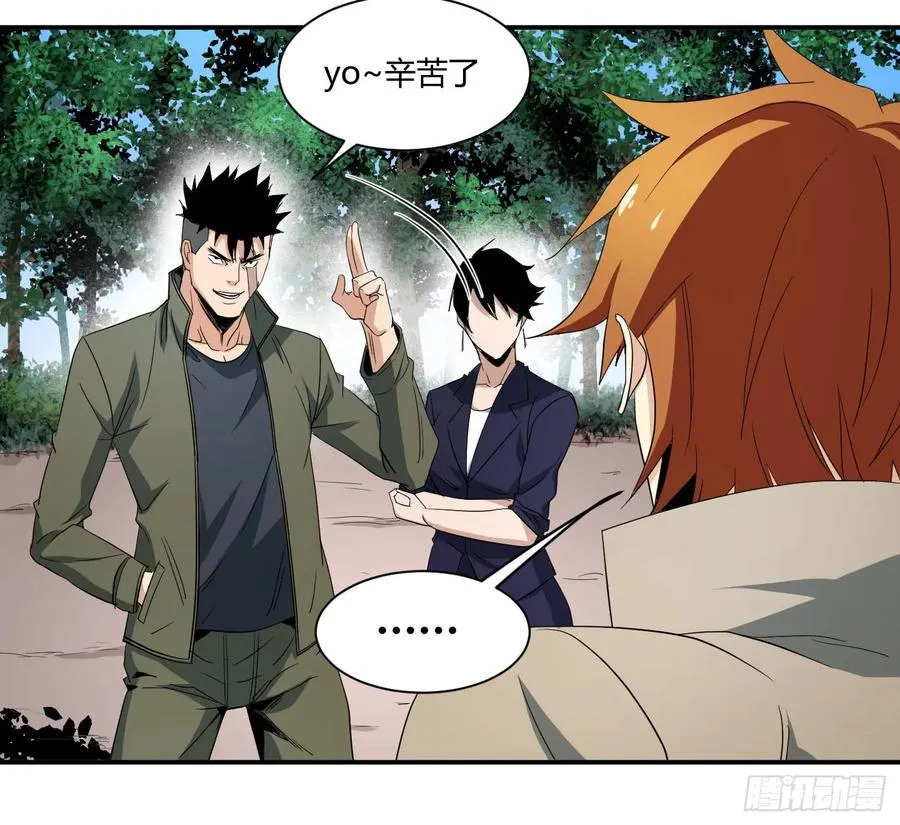败者为寇寇是什么意思漫画,第四十九条：她？他！2图