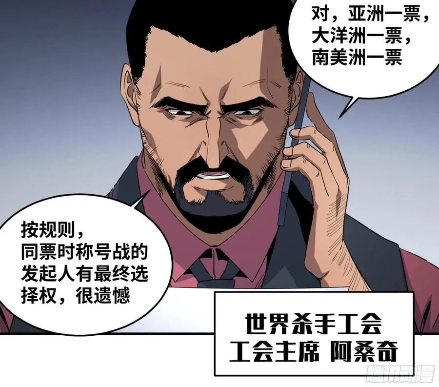 败者为寇漫画完结了吗漫画,180 杜克先生开始慌了2图