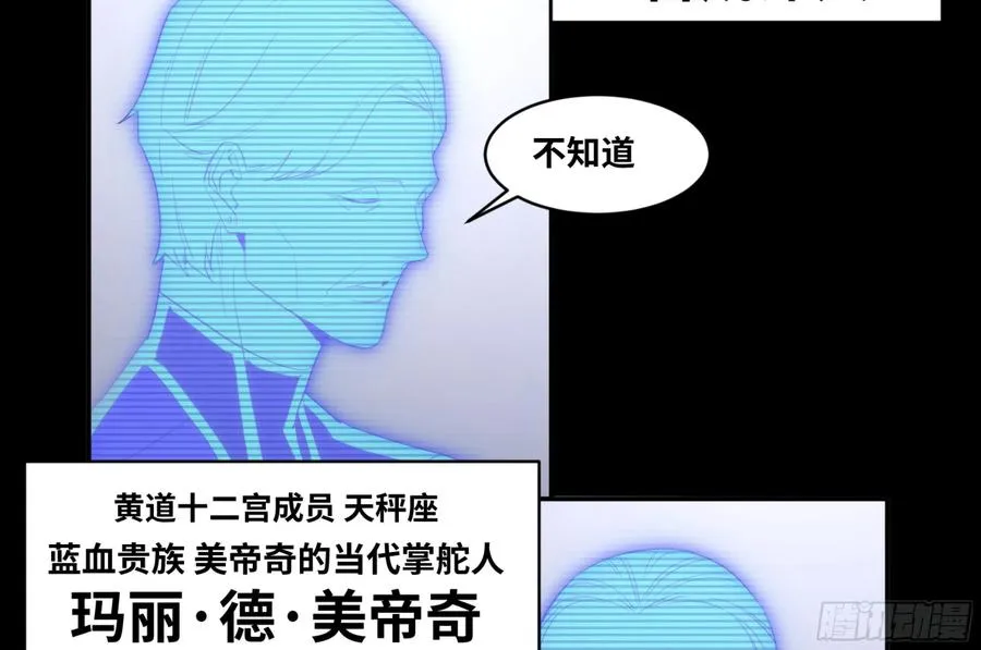 谷歌漫画,137 天敌1图