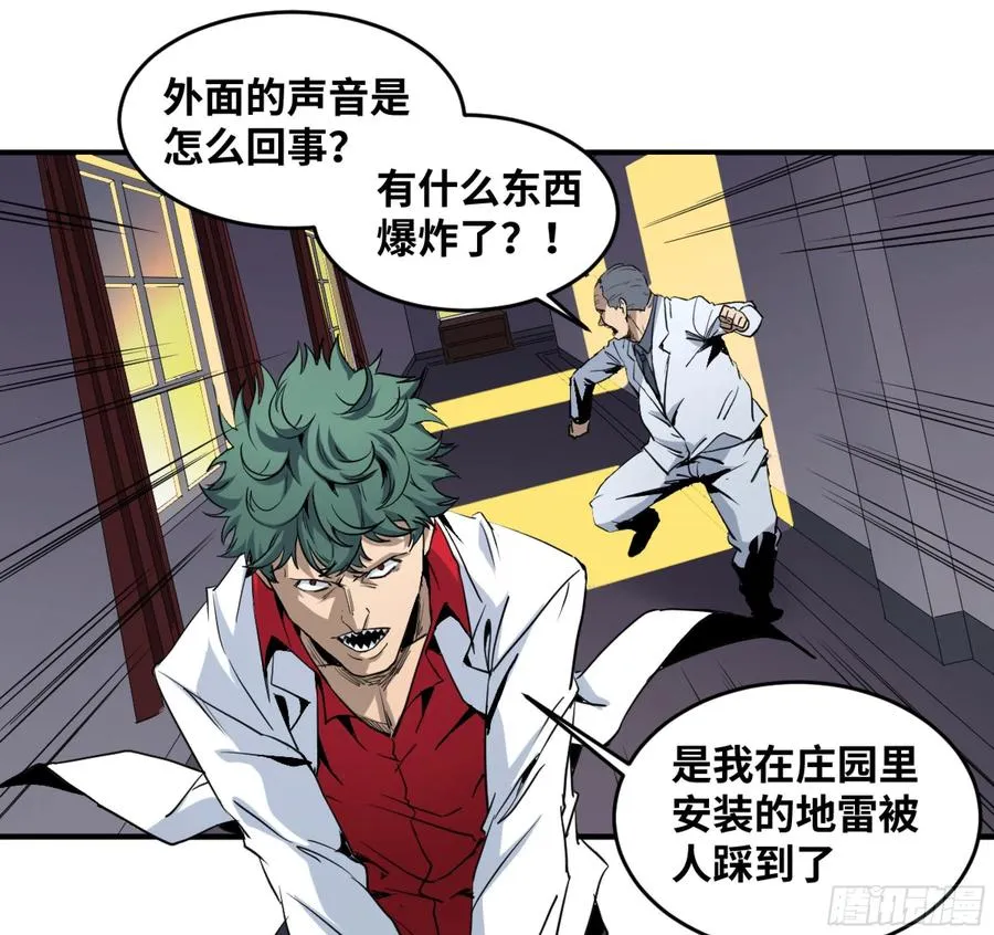 败者为寇吧漫画,181 杀手们的狂宴1图