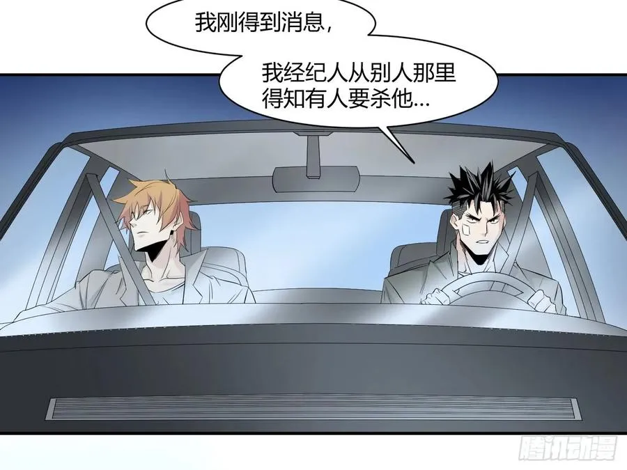 败者为寇的寇漫画,第三十条：行动2图