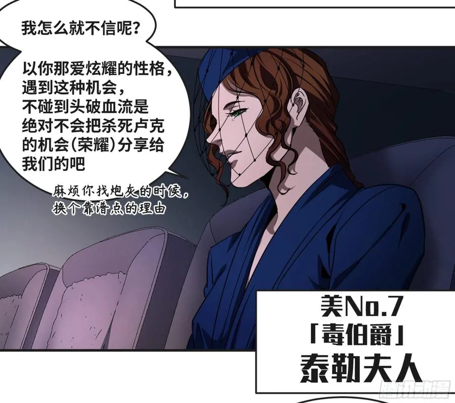 败者为寇漫画下拉式免费漫画,185 杀手们的狂宴 五2图