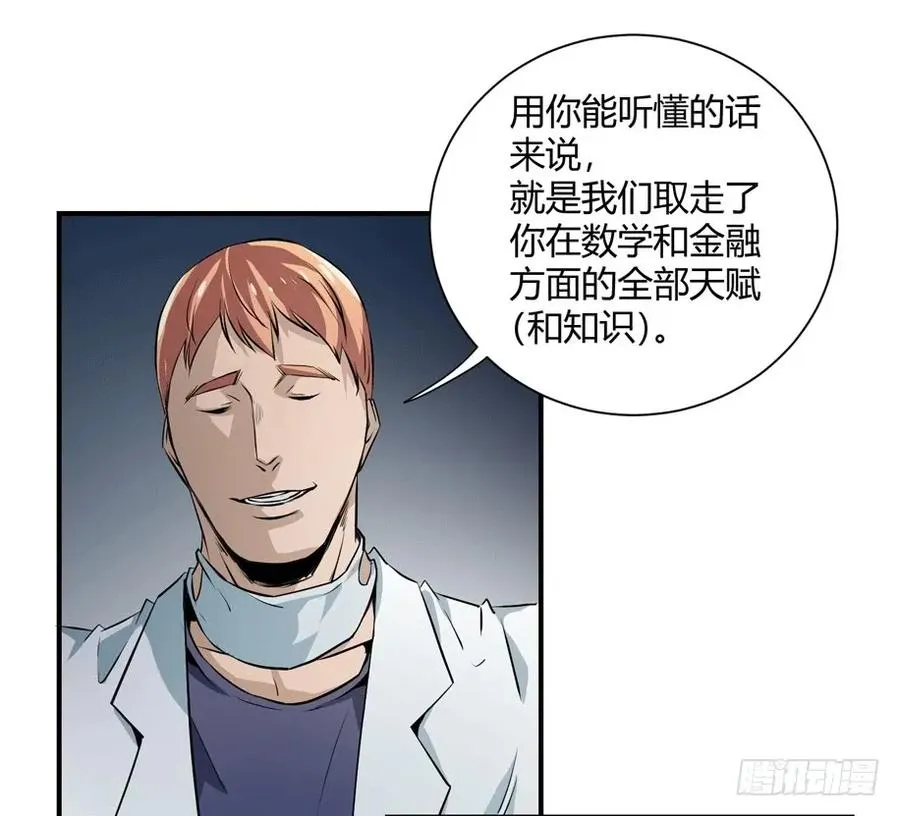 败者食尘能力详细讲解漫画,第六条：独奏2图