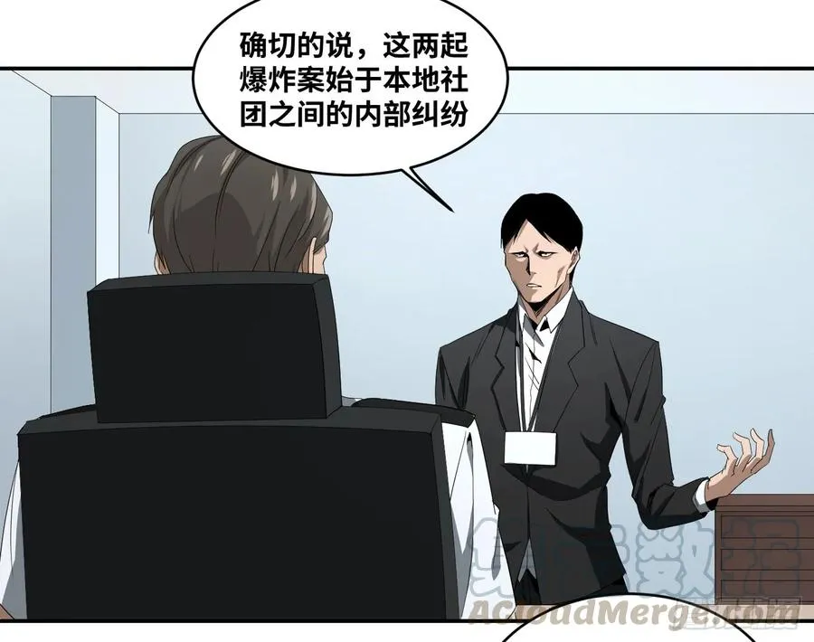 败者为王1漫画,第六十二条：各方2图