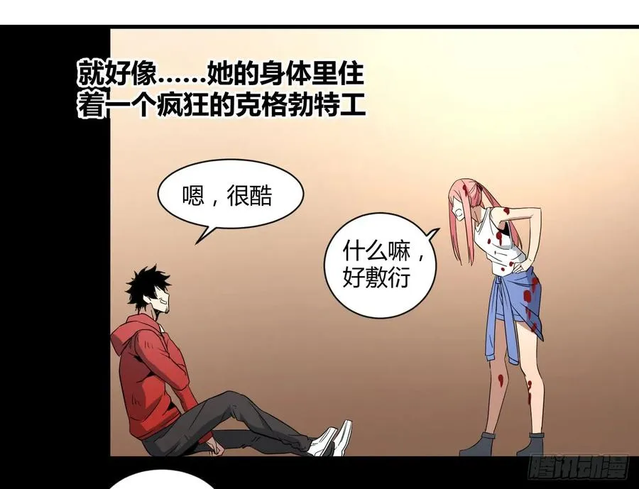 败者为寇吧漫画,第四十九条：她？他！1图