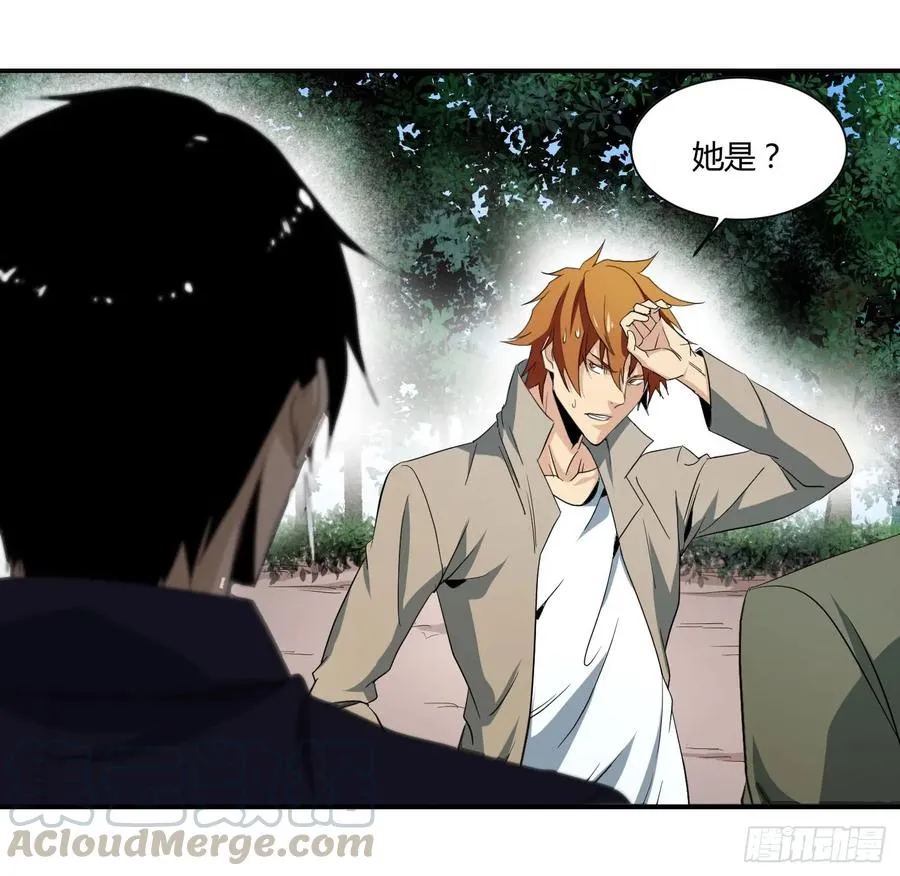 败者为寇寇是什么意思漫画,第四十九条：她？他！1图