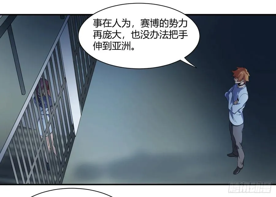 败者为王小说漫画,第十五条：一年之约2图