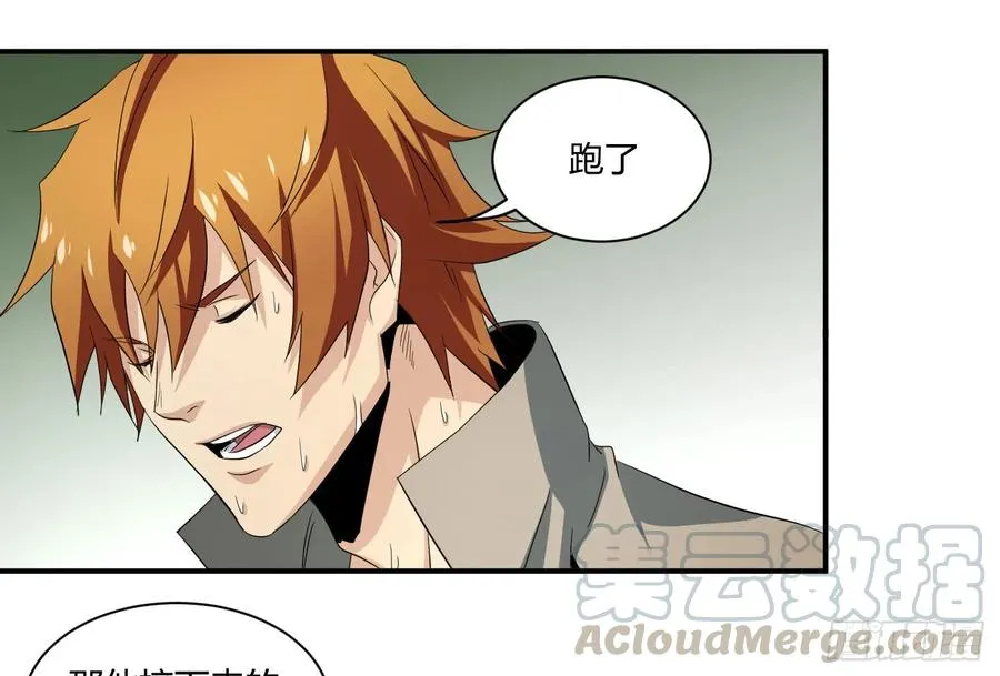 败者为寇寇是什么意思漫画,第四十九条：她？他！1图