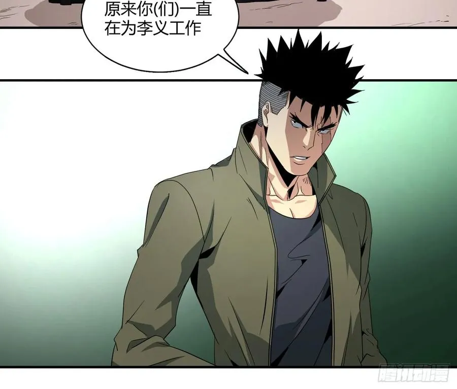败者为寇吧漫画,第四十八条：群演2图