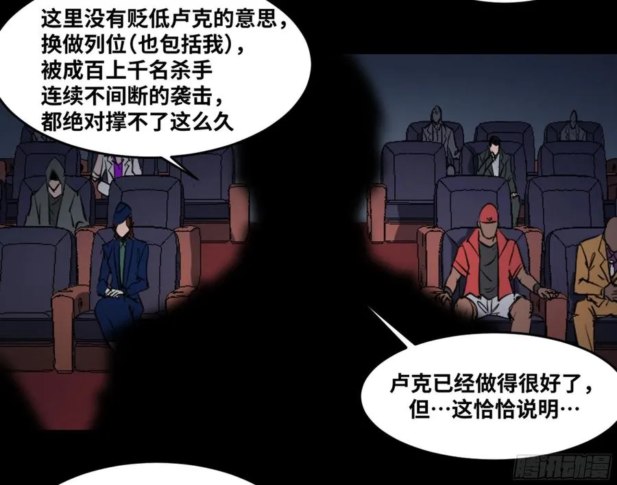 败者为寇吧漫画,185 杀手们的狂宴 五2图