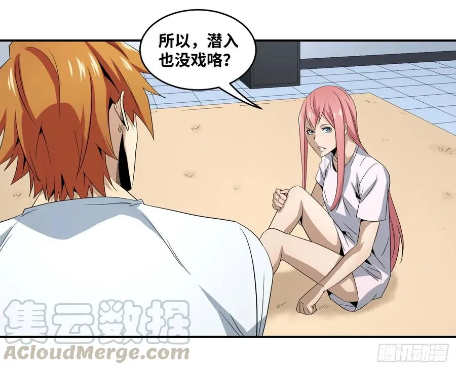 败者为寇吧漫画,第六十二条：各方1图
