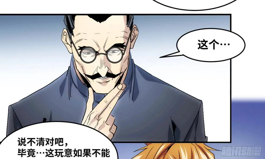 败者为寇漫画下拉式漫画免费观看漫画,192 卢克的大危机2图