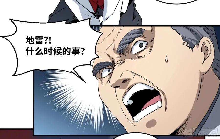 败者为寇吧漫画,181 杀手们的狂宴2图