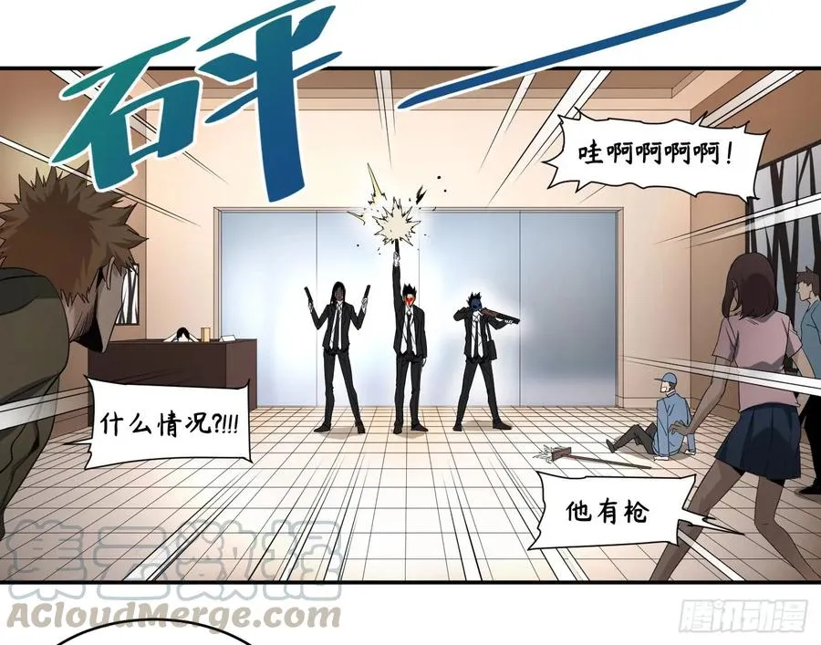 败者为寇吧漫画,第六十三条：攻防战·一2图