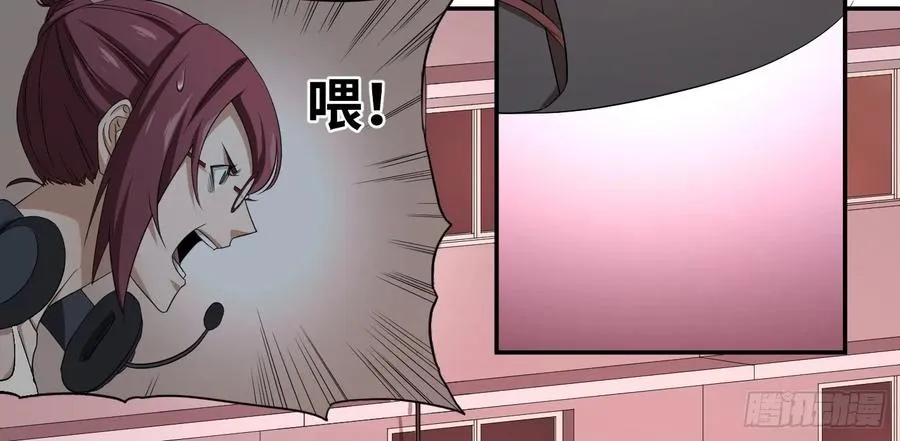 败者为寇吧漫画,第六十条：暴露1图