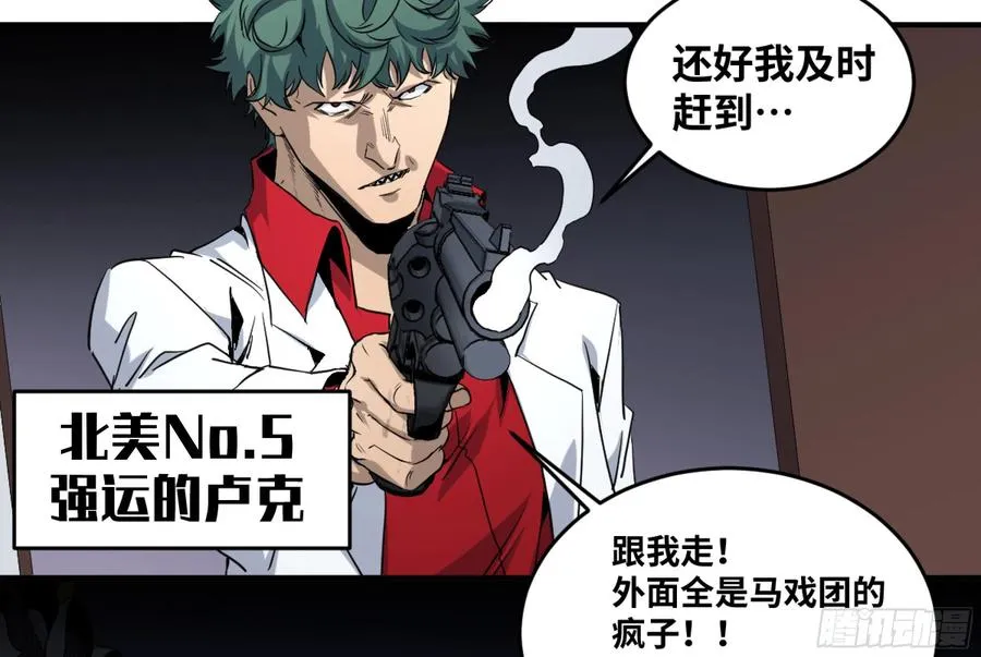败者为寇吧漫画,181 杀手们的狂宴1图