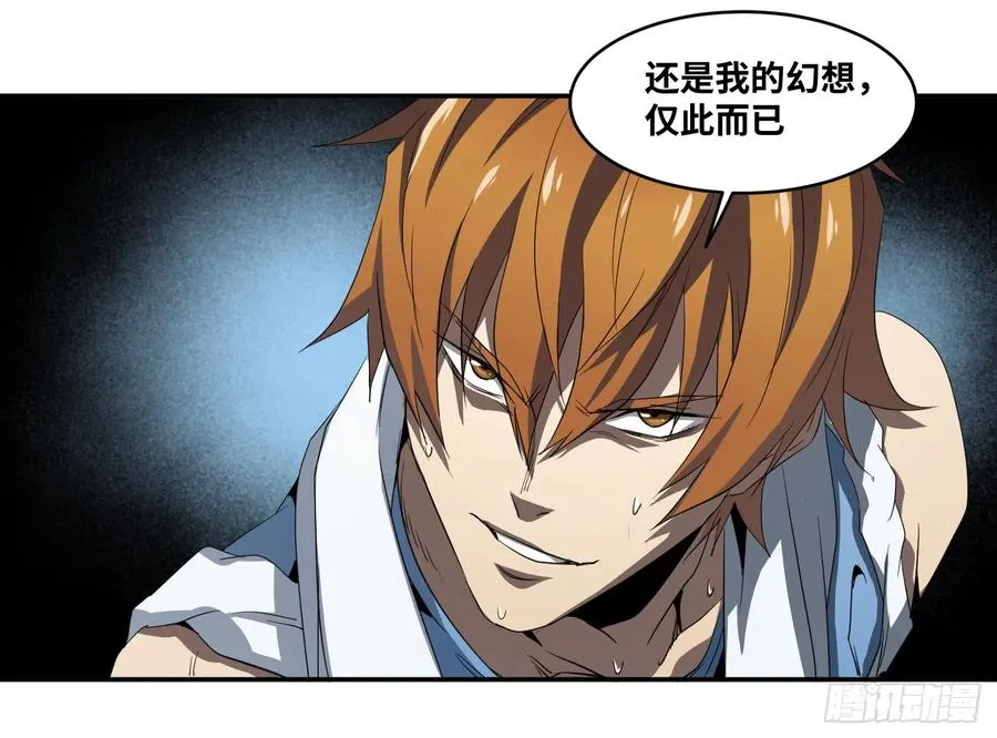 败者为寇吧漫画,第五十四条：doctor2图