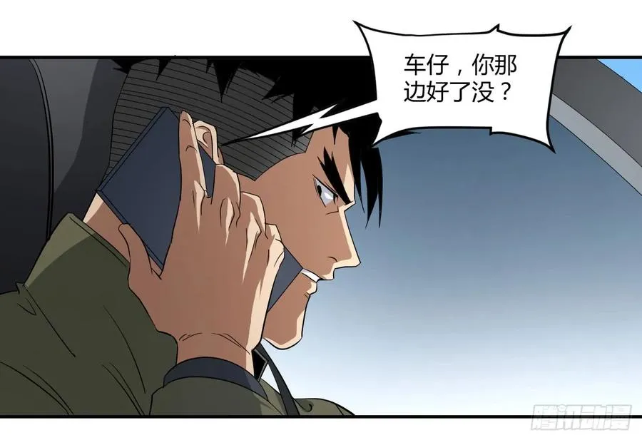 败者为寇吧漫画,第五十一条：新计划1图