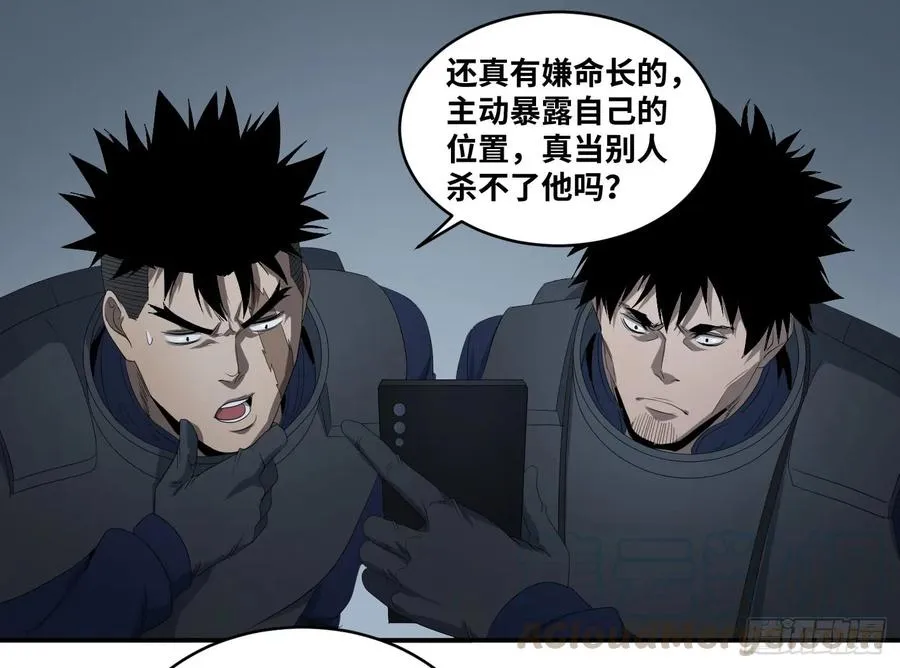 败者食尘能力详细讲解漫画,第八十条：对话1图