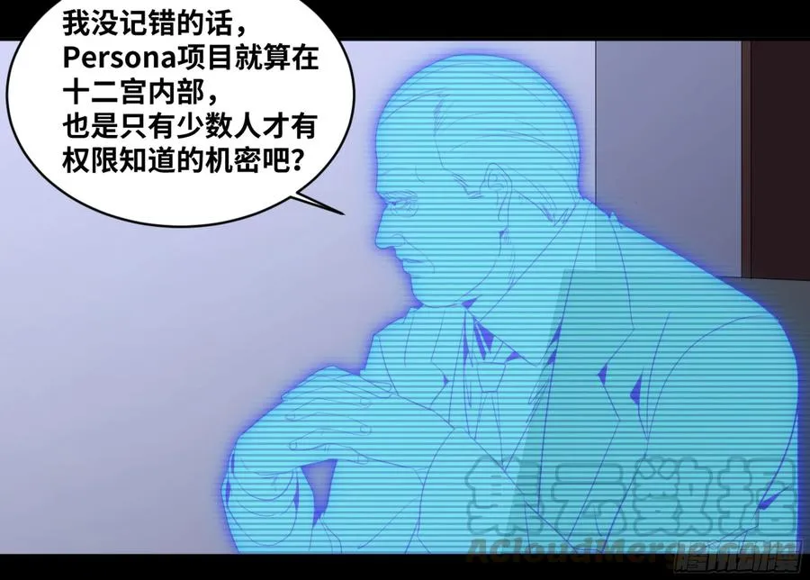 败者为寇拼音漫画,137 天敌1图