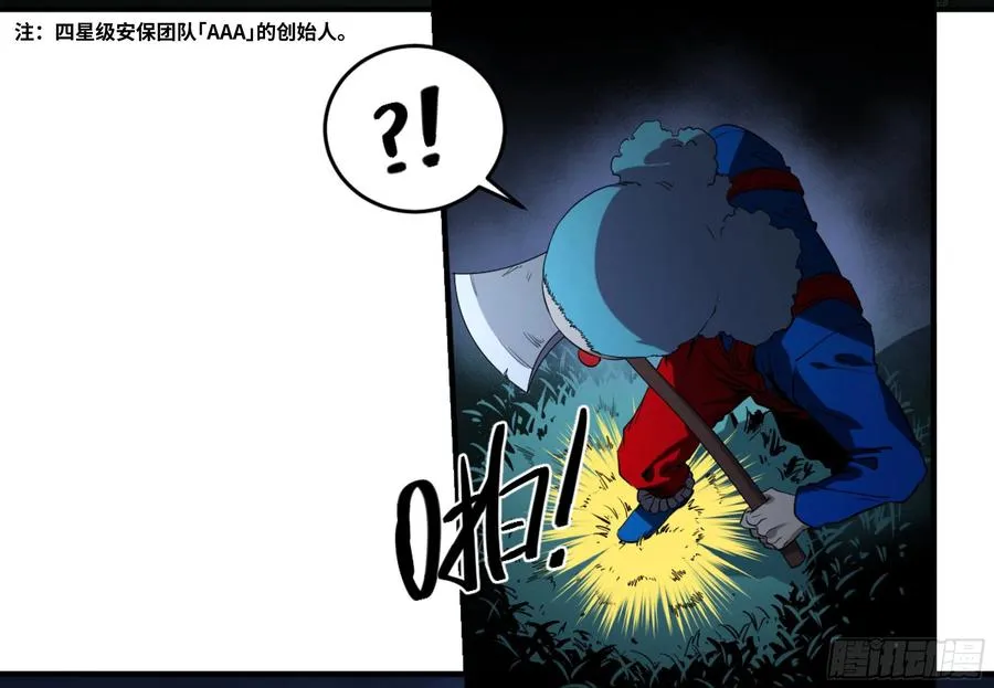 败者为寇吧漫画,181 杀手们的狂宴1图