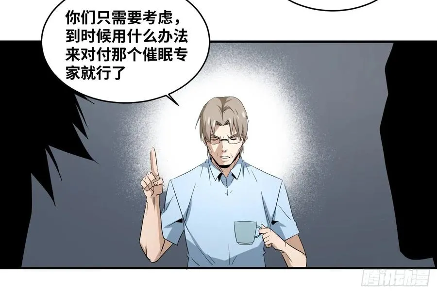 败者为寇吧漫画,第六十三条：攻防战·一1图