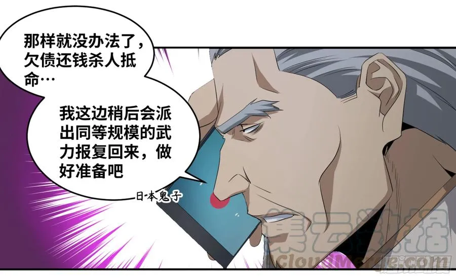 败者为寇吧漫画,118 边境战争 九1图