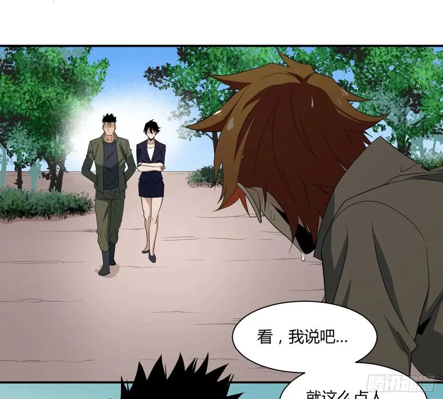 败者为寇吧漫画,第四十九条：她？他！1图