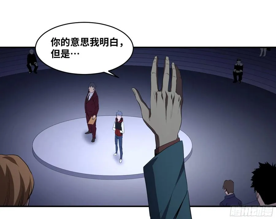 败者为寇吧漫画,149 分组1图