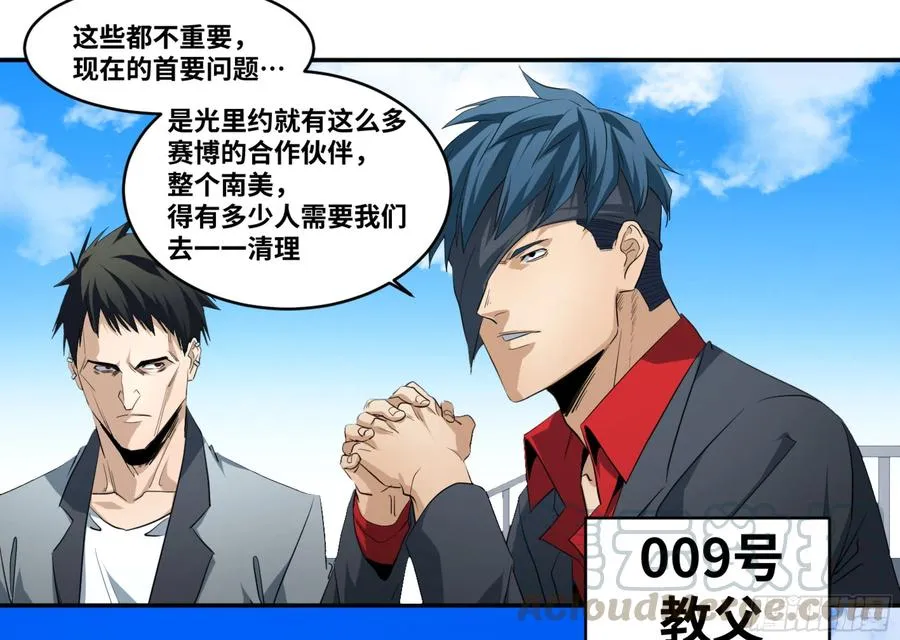 败者为寇寇是什么意思漫画,151 与棋手的对话1图